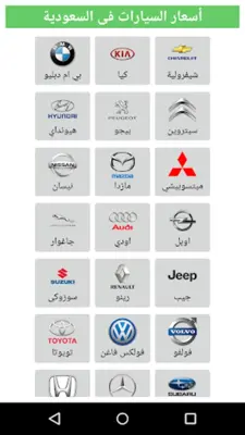 أسعار السيارات android App screenshot 5